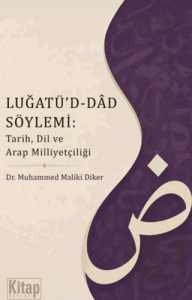 Luğatüd-Dâd Söylemi: Tarih Dil ve Arap Milliyetçiliği