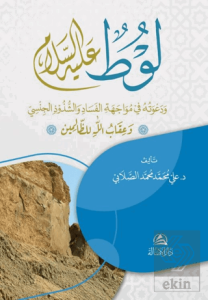 Lut Aleyhissalam va Davatuhu