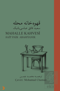 Mahalle Kahvesi