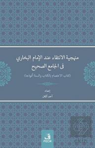 Menheciyyetü'l-İntikai inde'l-İmami'l-Buhari fi'l-