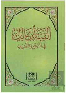 Metni Elfiye İbn Malik Fi Nahvi vel Sarf (Yeni Dizgi Arapça Orta Boy)
