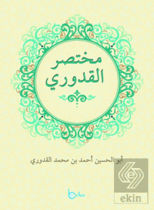 Muhtasaru'l-Kuduri (Arapça)