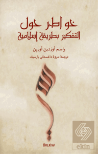 Müslümanca Düşünmek Üzere (Arapça)