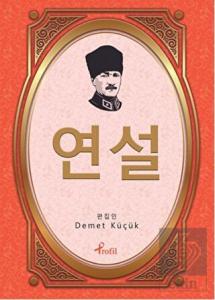 Nutuk - Korece Seçme Hikayeler