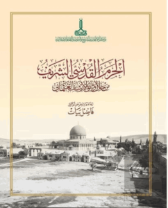 Osmanlı Arşiv Belgelerinde Mescid-i Aksa