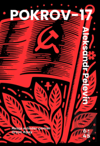 Pokrov-17