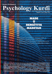 Psychology Kurdi Gulan - Heziran - Tirmeh - Tebax 