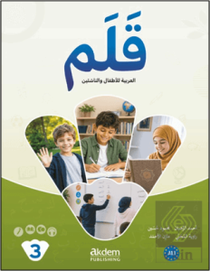 Qalam - (3) A1.1