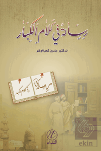 Risale Fi Kelami'l Kibar