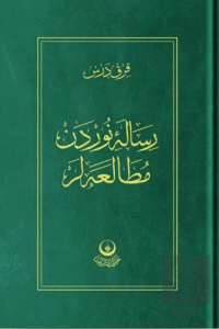 Risale-i Nur'dan Mütalaalar 1 (40 Ders)