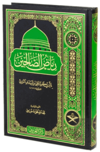 Riyazüs Salihin Min Kelami Seyyidil Mürselin 1