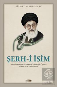 Şerh-i İsim
