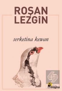 Serketina Kewan