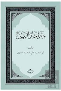 Siretü Hatemi'n Nebiyyin