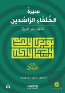 Siretu'l-Hulefâi'r-Râşidîn (Mutavassıt) Dört Halifenin Hayatı