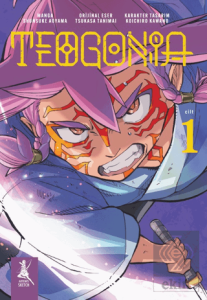 Teogonia 1. Cilt - 2. Cilt