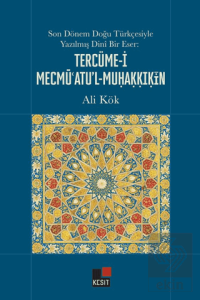 Terceme-i Mecmüatu'l-Muhakkikin