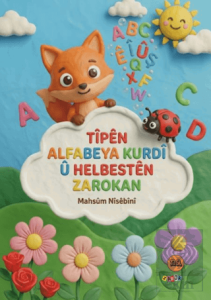 Tipen Alfabeya Kurdi u Helbesten Zarokan