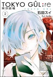 Tokyo Gul: RE 2. Cilt