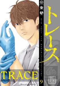 Trace 9