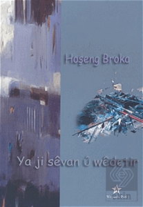 Ya Ji Sevan Ü Wedetir