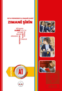 Zimanê Şîrîn - Asta Pêşîn