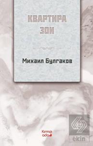 Zoya'nın Dairesi (Rusça)