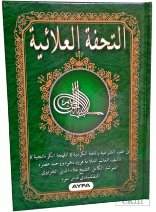 026S Et-Tühfetül Alâiyye (Kürtçe İlmihal)