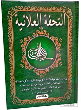 026S Et-Tühfetül Alâiyye (Kürtçe İlmihal)