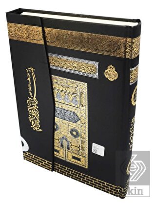 057 Kabe - Mühürlü Kuran-ı Kerim Kabe Desen - Hafı