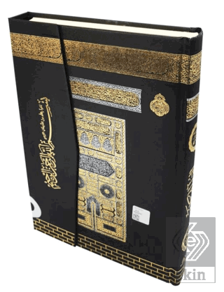 057 Kabe - Mühürlü Kuran-ı Kerim Kabe Desen - Hafı