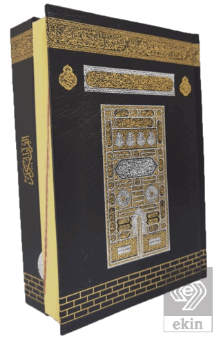 057H - Kabe Hafızlar için Hafız Boy Kuran-ı Kerim (Özel Çalışma)