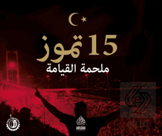 15 Temmuz Diriliş Destanı (Arapça)