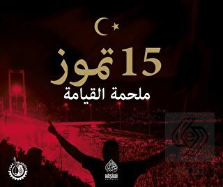 15 Temmuz Diriliş Destanı (Arapça)