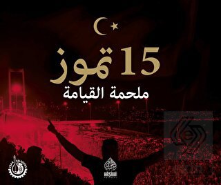 15 Temmuz Diriliş Destanı (Arapça)