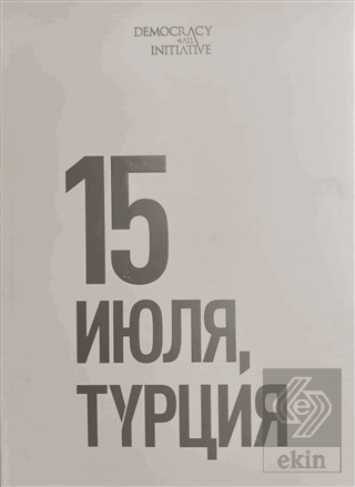 15 Temmuz Fotoğraf Albümü (Büyük Boy, Rusça)