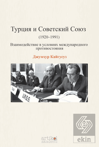 ?????? ? ????????? ???? (1920–1991)