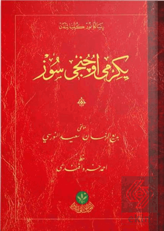 23.Söz Risalesi (Mukayeseli)