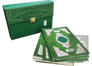 235E Otuz Cüz Mühürlü Kur'an-ı Kerim Ekonomik Çant