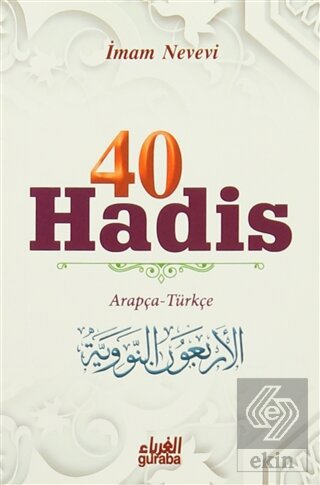 40 Hadis