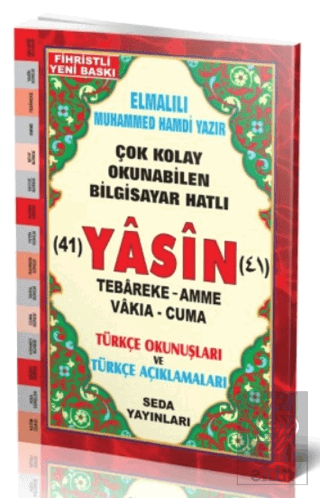 41 Yasin Tebareke Amme Vakıa-Cuma ve Kısa Sureler