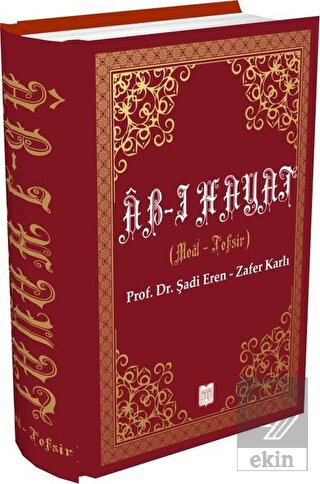 Ab-ı Hayat Tefsiri