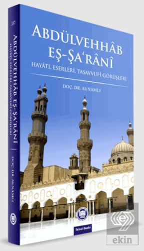 Abdülvehhab Eş-Şa\'rani