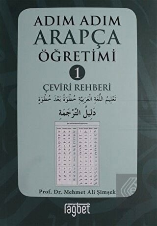 Adım Adım Arapça Öğretimi 1 - Çeviri Rehberi