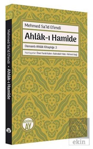 Ahlak-ı Hamide