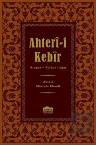 Ahter-i Kebir (Küçük Boy Şamua)
