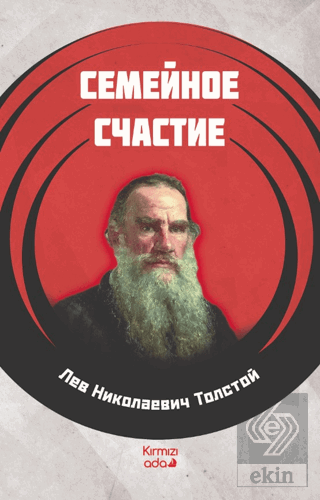 Aile Mutluluğu (Rusça)