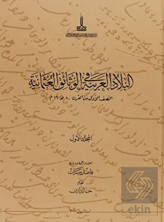 Al-Bilad al-Arabiyya fi al-wathaiq al-Uthmaniyya