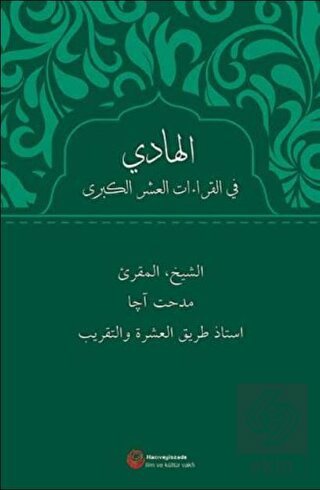 Al-Hadi Fi\'l-Kıraati\'l-Aşri\'l-Kubra(Arapça)