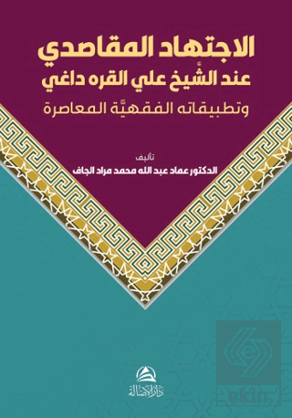 Al-Ictihad Al-Makasidi Inda Al-Shakh Ali Al-Karadagi